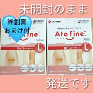 新品未開封 アトファイン Lサイズ ニチバン ATFL 2個