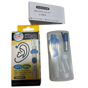 快適 c-ears 電動耳かき 振動吸引式耳掃除 耳垢取り ごっそり コンパクト 安全