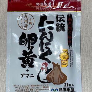 健康家族 伝統にんにく卵黄 31粒入り 1袋