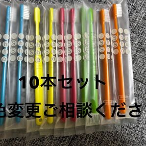 歯科医院専用歯ブラシ ShuShuαふつう10本