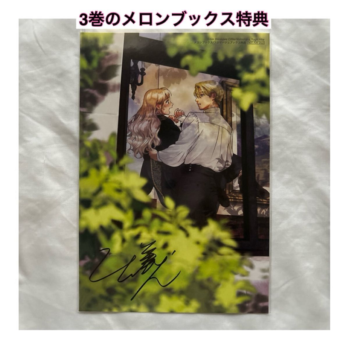 死に戻りの魔法学校生活を、元恋人とプロローグから　特典　イラストカード　メロンブックス