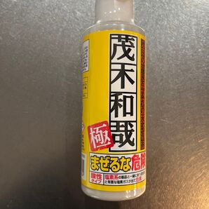 茂木和哉 150ml 極 水垢洗剤
