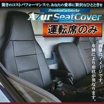 運転席シートカバー コンドル 20/30/35 標準キャブ2WD用 BJR BKR (H19/01～H24/10） ヘッドレスト一体型 UDトラックス_画像1