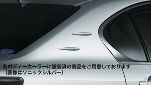 【F SPORT PARTS】レクサス10系GS (レクサス純正)「エアロスタビライジングフィン」：グラファイトブラックガラスフレーク