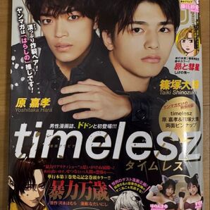 ヤングマガジン 2025年11月24日号 (講談社)