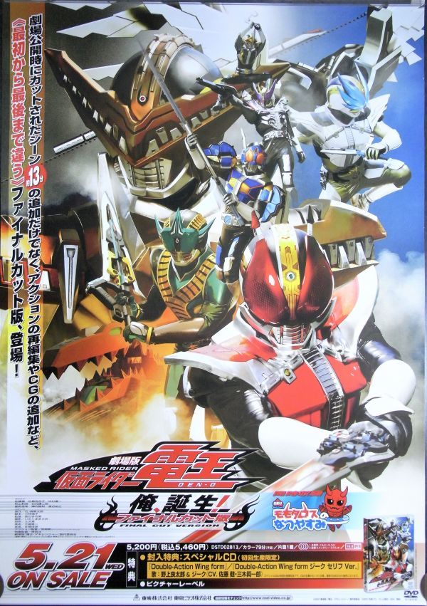 直売販売品 □仮面ライダービルド☆番組宣伝ポスター☆非売品☆未使用