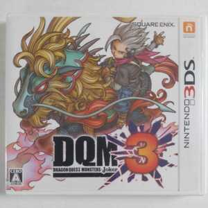 ドラゴンクエストモンスターズジョーカー3 ニンテンドー3DS DQM3 