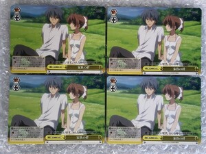 ◆ ヴァイス 家族の絆 4枚 set CL/WE07-14 C CLANNAD Vol.03 kazokunokizuna ヴァイスシュヴァルツ ws ◆