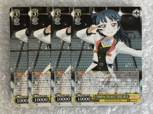 ◆ ヴァイス “MIRAI TICKET”津島 善子 4枚 set LSS/WE27-03 RR ラブライブ！サンシャイン!! ヴァイスシュヴァルツ ws ◆