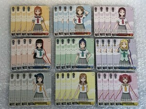 ◆ ヴァイス “浦の星女学院 夏制服” 9種 × 4枚 計36枚 set LSS/W45 R 花丸 ルビィ 善子 曜 千歌 梨子 鞠莉 果南 ダイヤ ws ◆