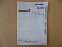 ★9473★パナソニック　車載用　地上デジタルチューナー　TU-DTV30-2　取扱説明書　説明書　2007年★訳有★_画像1