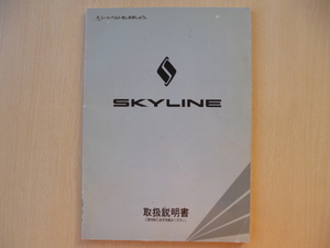 ★9496★【旧車】日産　スカイライン　NISSAN　R32　GXI　GTE　GTS　取扱説明書　説明書　1989年5月発行／1991年11月印刷★