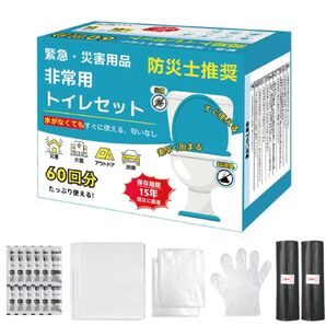 簡易トイレ 凝固剤【防災士が監修】非常用/災害用 【15年保存60回】緊急用/キャンプテント用/車内用/介護用/交通渋滞