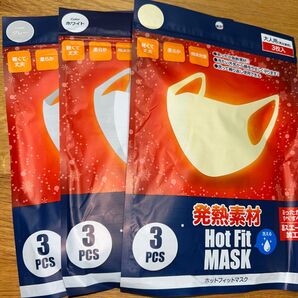 発熱素材 ホットフィットマスク グレーホワイトベージュ 3個セット 未使用