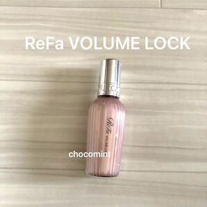 新品未使用♪リファ リファ ReFa VOLUME LOCK(リファボリュームロック)100g スタイリング ヘアケア