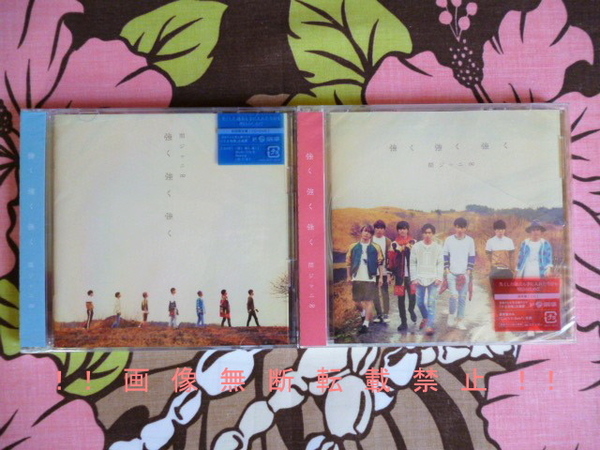 ヤフオク再出品可能 CD/シングル 【送料無料】関ジャニ∞ 強く 強く 強く 初回限定盤 通常盤 初回プレス 未開封 ※ケース難あり