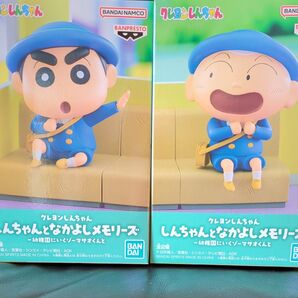 クレヨンしんちゃん しんちゃんとなかよしメモリーズ -幼稚園にいくゾ-マサオくんと 未開封 フィギュア