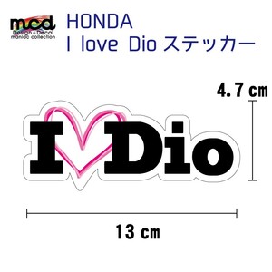 ワンポイントに HONDA ディオ ステッカー『I Love Dio』白ベース/ピンク