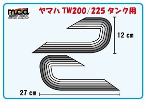 ヤマハ TW200/225 タンクデカール 5本ライン グラデーション　黒ベース/グレー系