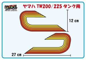 ヤマハ TW200/225 タンクデカール 5本ライン グラデーション　黒ベース/オレンジ系