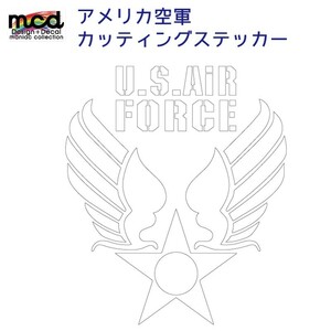 アメリカ空軍 カッティングステッカー 20cm×24cm 白 ミリタリー ステンシル アメリカン 切り抜き U.S.AIR FORCE