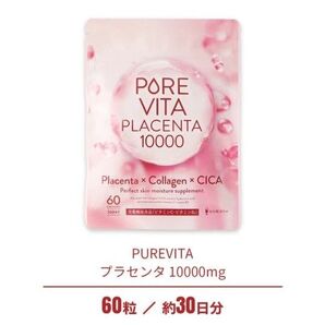 ピュアビタ ピュアヴィタプラセンタ 国産プラセンタサプリメント ビタミンC配合 美容健康サポート 年齢ケア 美容健康サポート