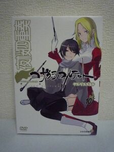 夜桜四重奏 ヨザクラカルテット 10巻 限定版 ★ ヤスダスズヒト ◆ 「夜桜四重奏 ホシノウミ」第2話 アニメーションDVD有 マンガ コミック