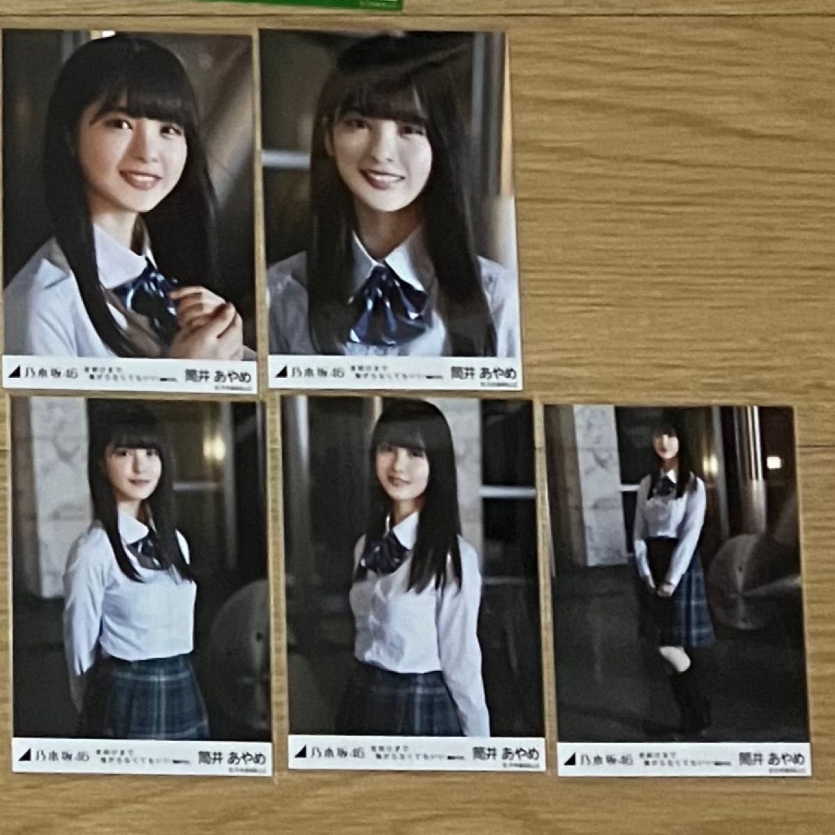 乃木坂46 筒井あやめ 生写真 夜明けまで強がらなくてもいい 5種 コンプ