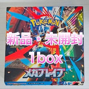 ポケモンカード メガブレイブ box 新品 未開封 1box 1 box sar ポケカ リーリエ ルカリオ