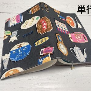 単行本ブックカバー*レトロ喫茶店