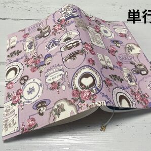 単行本ブックカバー*TEA