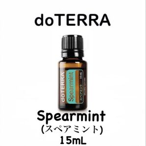 【正規品 新品 未開封】15ml Spearmint (スペアミント)ドテラ