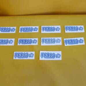 表示板「手を洗おう」(10個セット)屋外可・送料無料