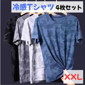 メンズ 速乾 吸湿 接触冷感 Tシャツ 半袖 スポーツ ウェア 迷彩 セット XXL
