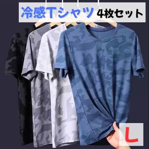 メンズ 速乾 吸湿 接触冷感 Tシャツ 半袖 スポーツ ウェア 迷彩 セット L