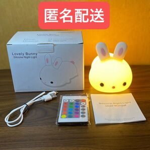 ウサギ型シリコンナイトライト LED タイマー付き リモコン操作可 USB充電 2段階調光 7色切替 授乳ライト 子ども部屋
