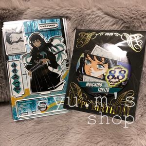 鬼滅の刃 名場面ジオラマフィギュア バースデイ バースデー 時透無一郎 セット