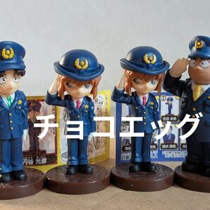 名探偵コナン チョコエッグ 警察官 ガチャ 4体セット 灰原 光彦 元太