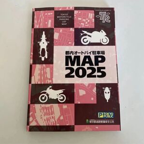 都内オートバイ駐車場MAP2025