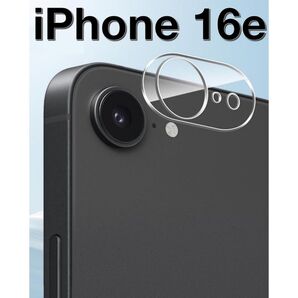 【送料無料】iPhone16e カメラカバーフィルム レンズカバー