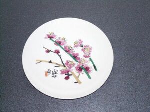 伊藤深水 飾り絵皿　野桜　17cm　NEW TOKYO　827337AA3Q12A