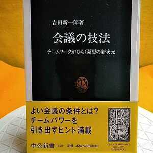 開運招福!★ねこまんま堂★A11★まとめお得★ 会議の希望良い会議の条件とは