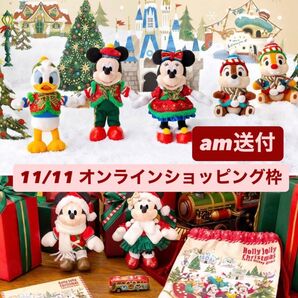 11/11 ディズニー オンラインショッピング枠 シール付