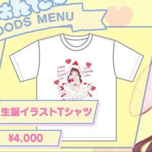福丸うさ 生誕祭 iLIFE! iLife アイライフ ilife 推しTシャツ 推しT 限定 XXL iLiFE 最安値