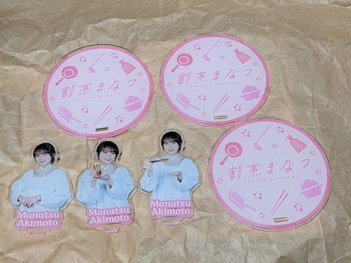 秋元真夏 コラボカフェ企画 割烹まなつ アクリルスタンド ランダムアクリルスタンド 乃木坂46 アクスタ 3種 コンプリート