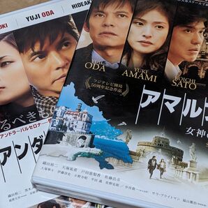 DVD 2本 アンダルシア 女神の報復 アマルフィ 女神の報酬 織田裕二 天海祐希 黒木メイサ 福山雅治 佐藤浩市 戸田恵梨香