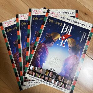 国宝 ロケ地マップ 吉沢亮 横浜流星 滋賀県ロケ地マップ 4枚