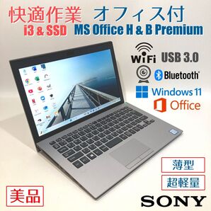 ◇美品◇快適・カメラ・オフィス◇シルバー◇すぐ使えるノートパソコン◇T368-3