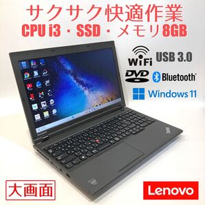 初心者◇i3&SSD・大画面・DVD◇黒◇すぐ使えるノートパソコン◇T355-2