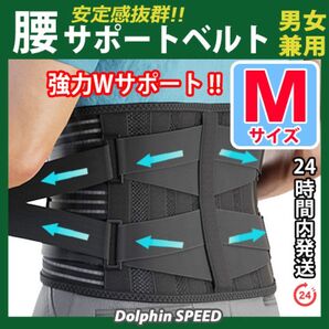 腰痛ベルト《 Mサイズ 》腰椎コルセット 腰痛コルセット 腰痛サポータ 腰サポートベルト ギックリ腰 保温 黒M